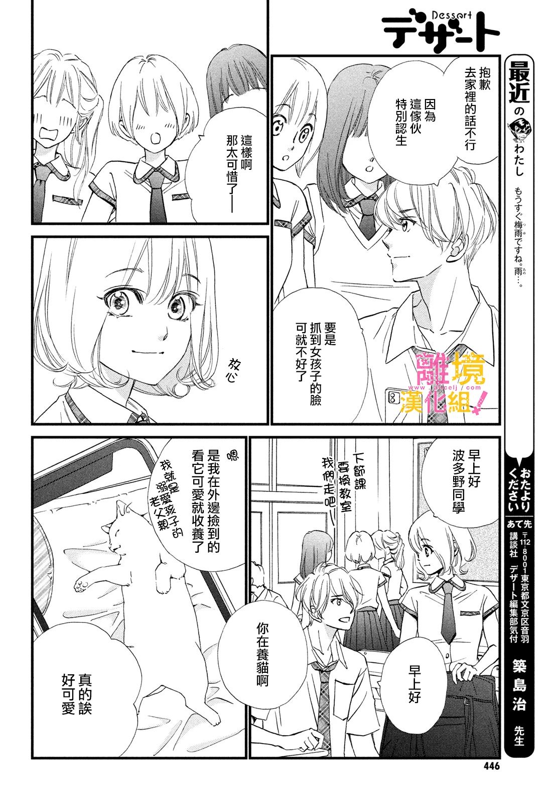 绝对不能心跳不止！韩漫全集-第34话无删减无遮挡章节图片 
