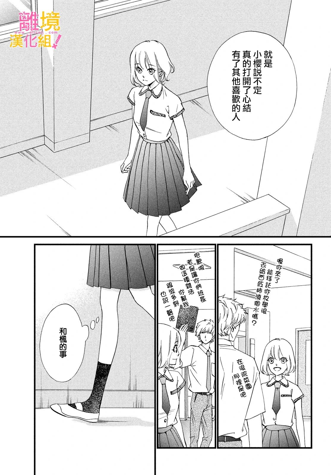 绝对不能心跳不止！韩漫全集-第34话无删减无遮挡章节图片 