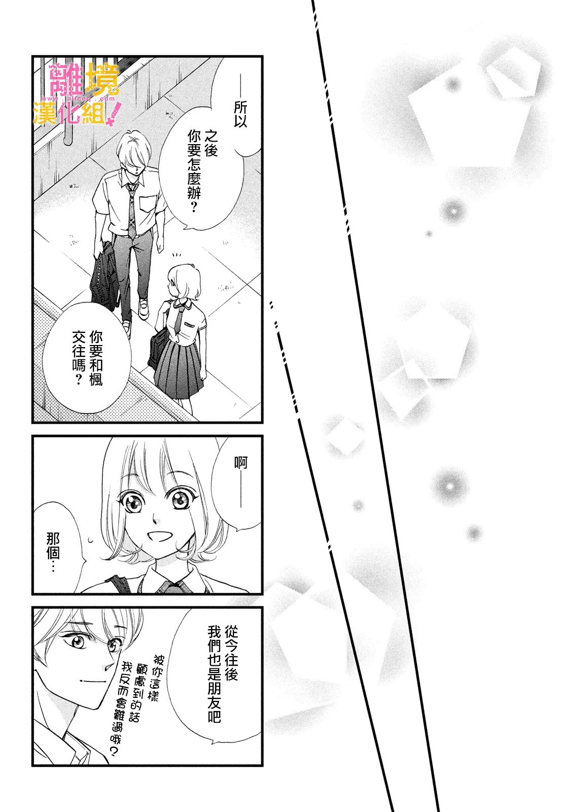 绝对不能心跳不止！韩漫全集-第35话无删减无遮挡章节图片 