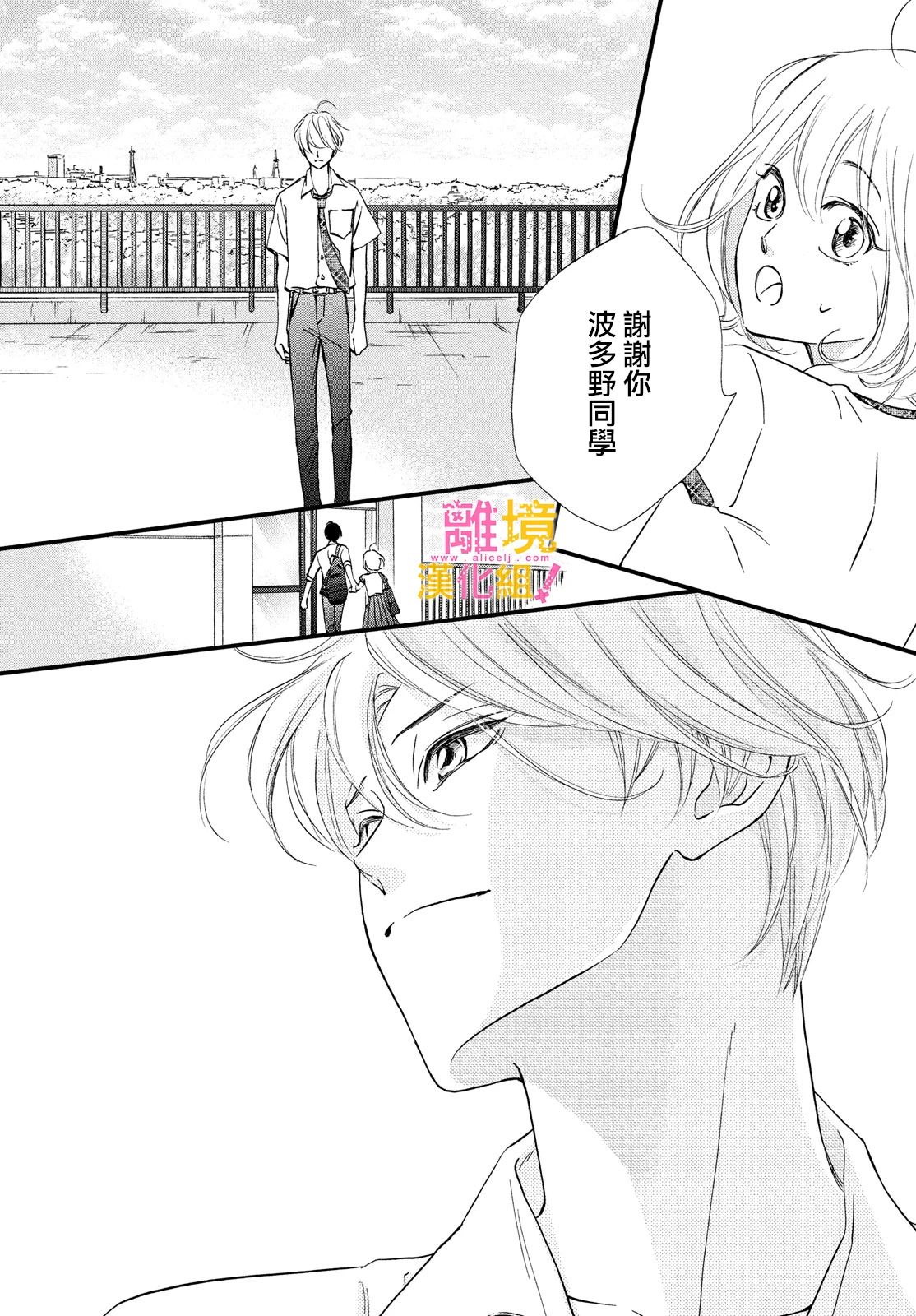 绝对不能心跳不止！韩漫全集-第35话无删减无遮挡章节图片 