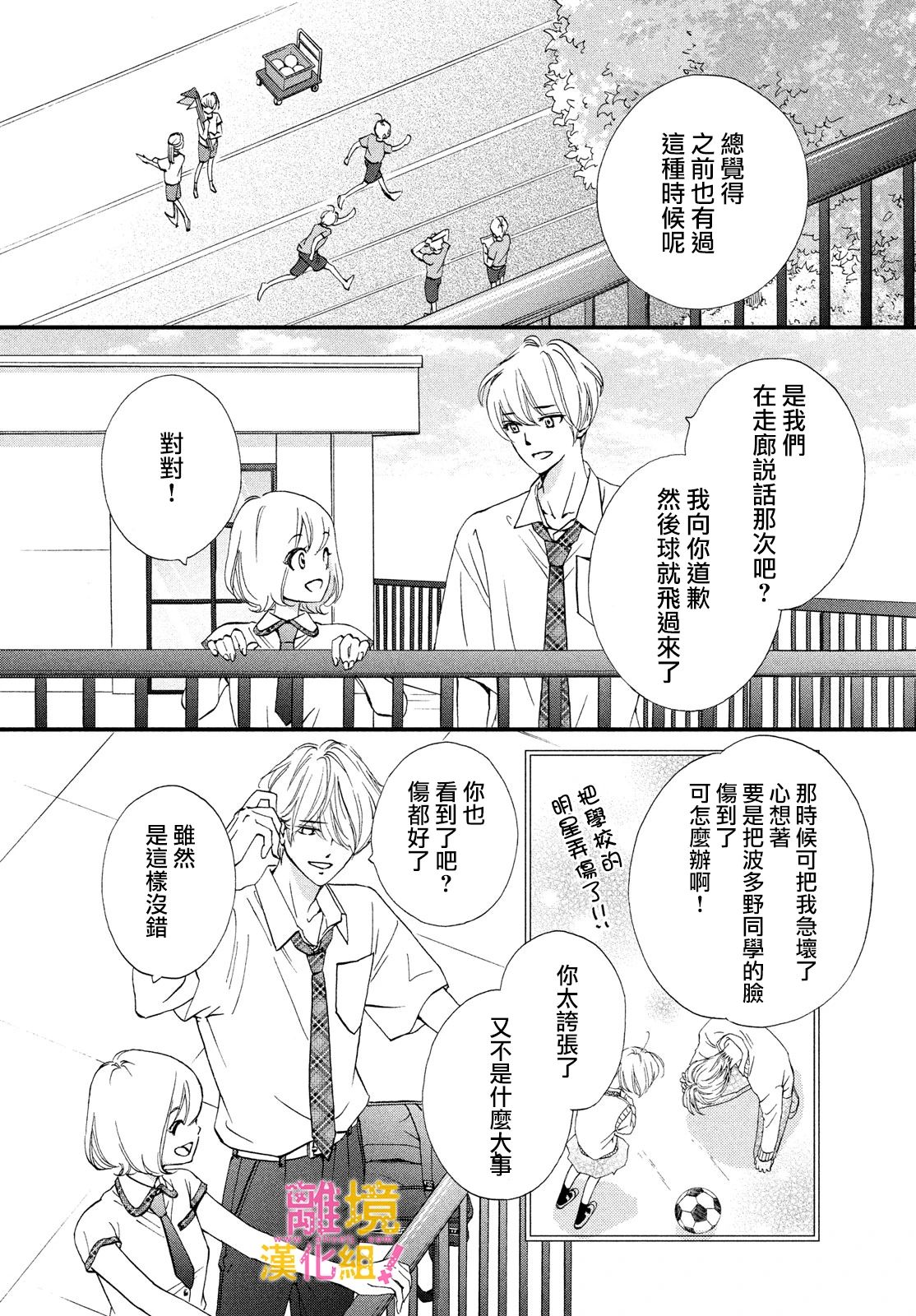 绝对不能心跳不止！韩漫全集-第35话无删减无遮挡章节图片 