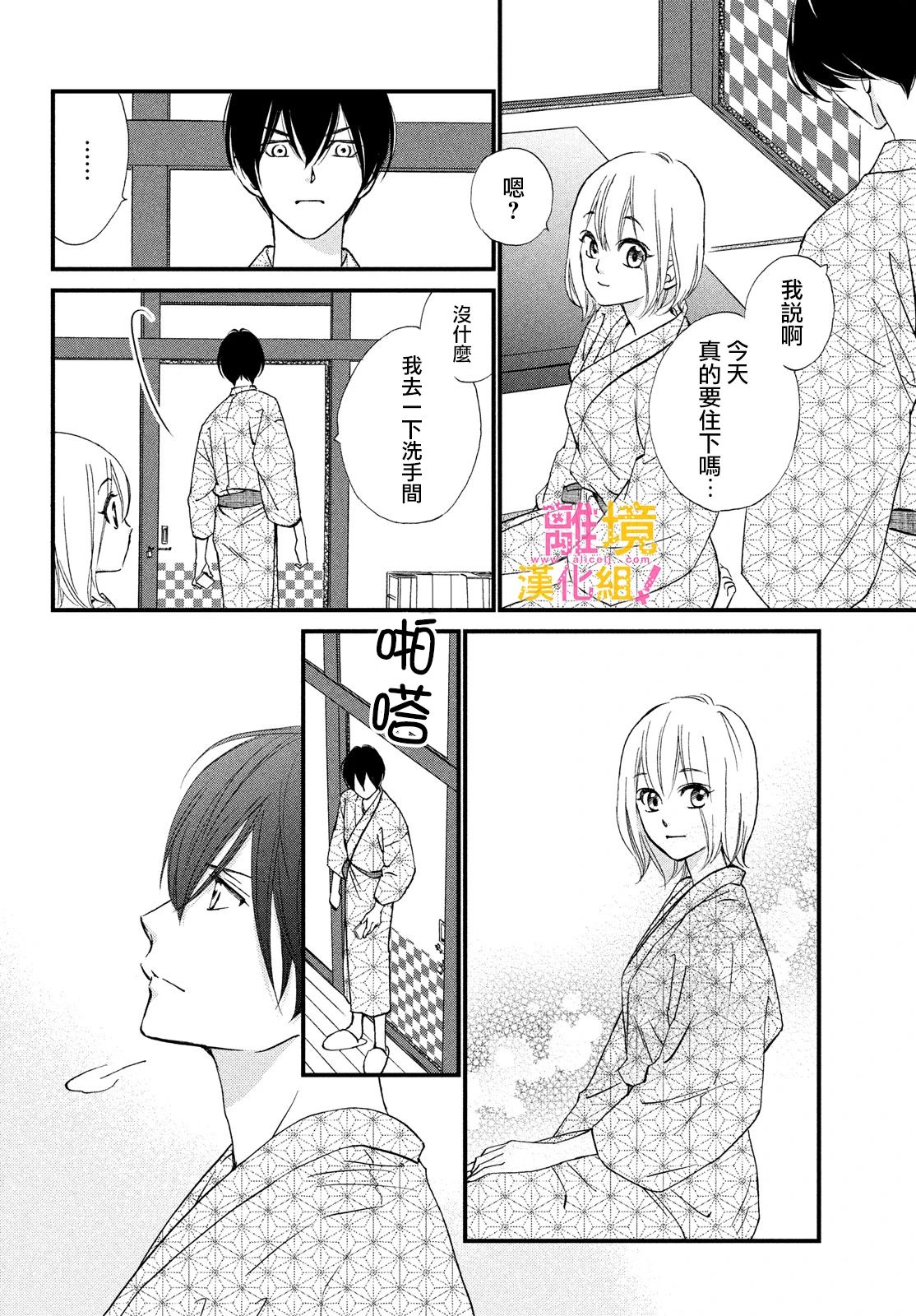 绝对不能心跳不止！韩漫全集-第36话无删减无遮挡章节图片 