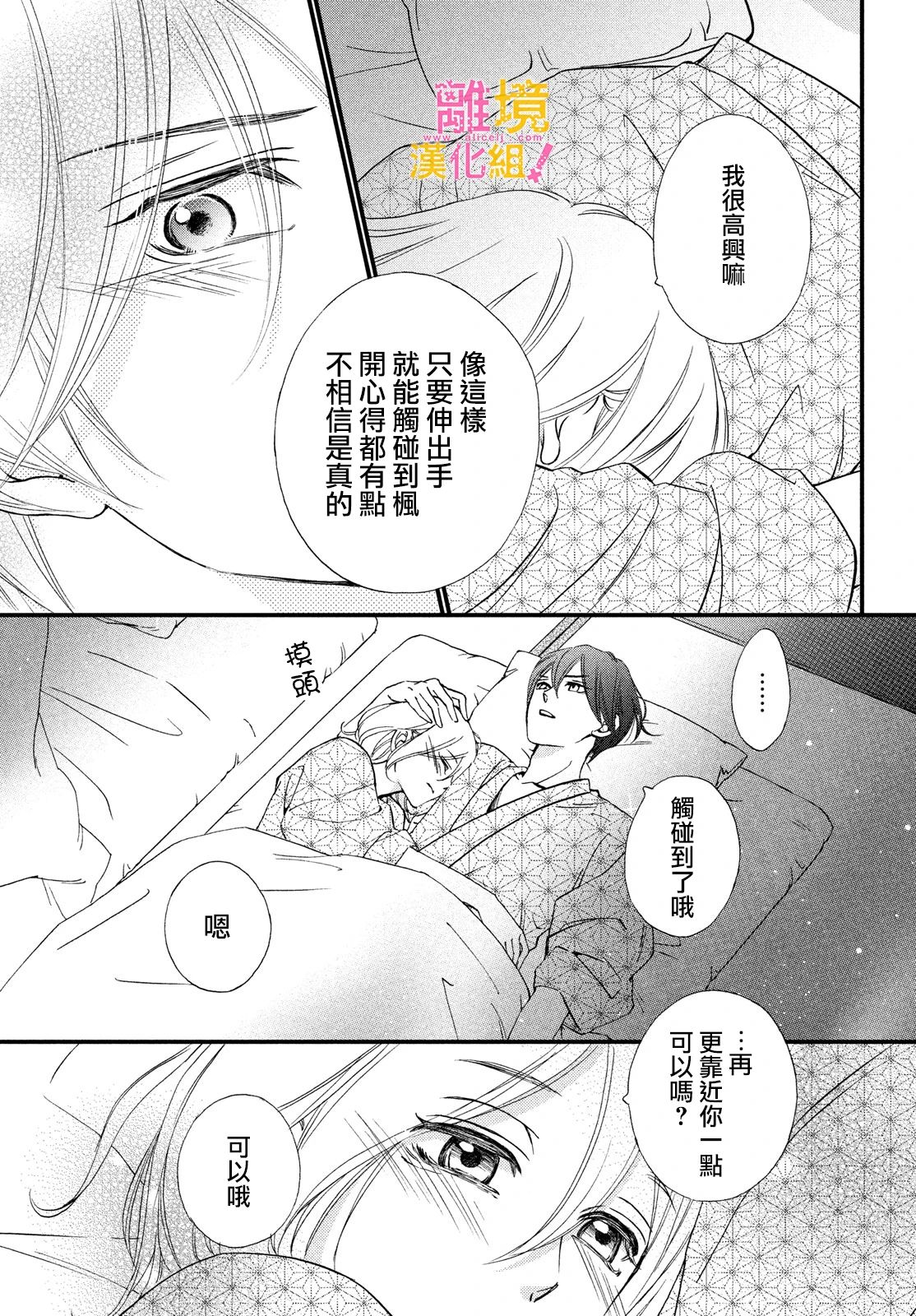 绝对不能心跳不止！韩漫全集-第36话无删减无遮挡章节图片 