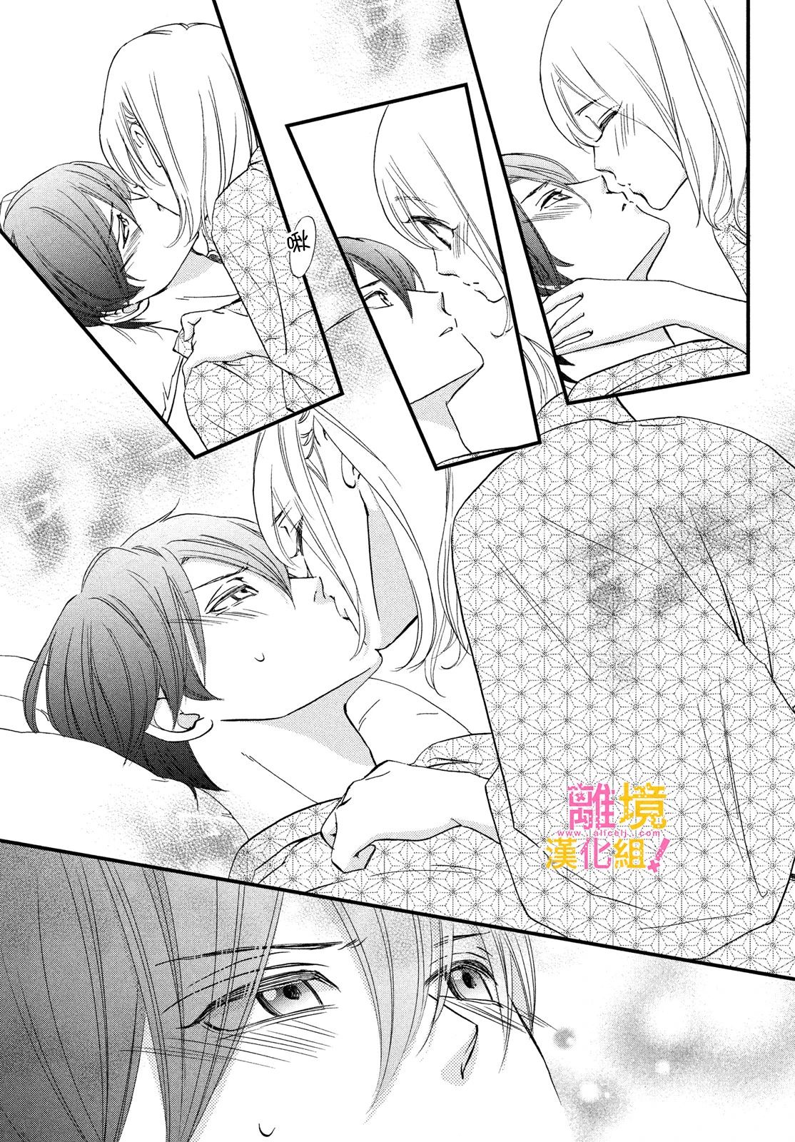 绝对不能心跳不止！韩漫全集-第36话无删减无遮挡章节图片 