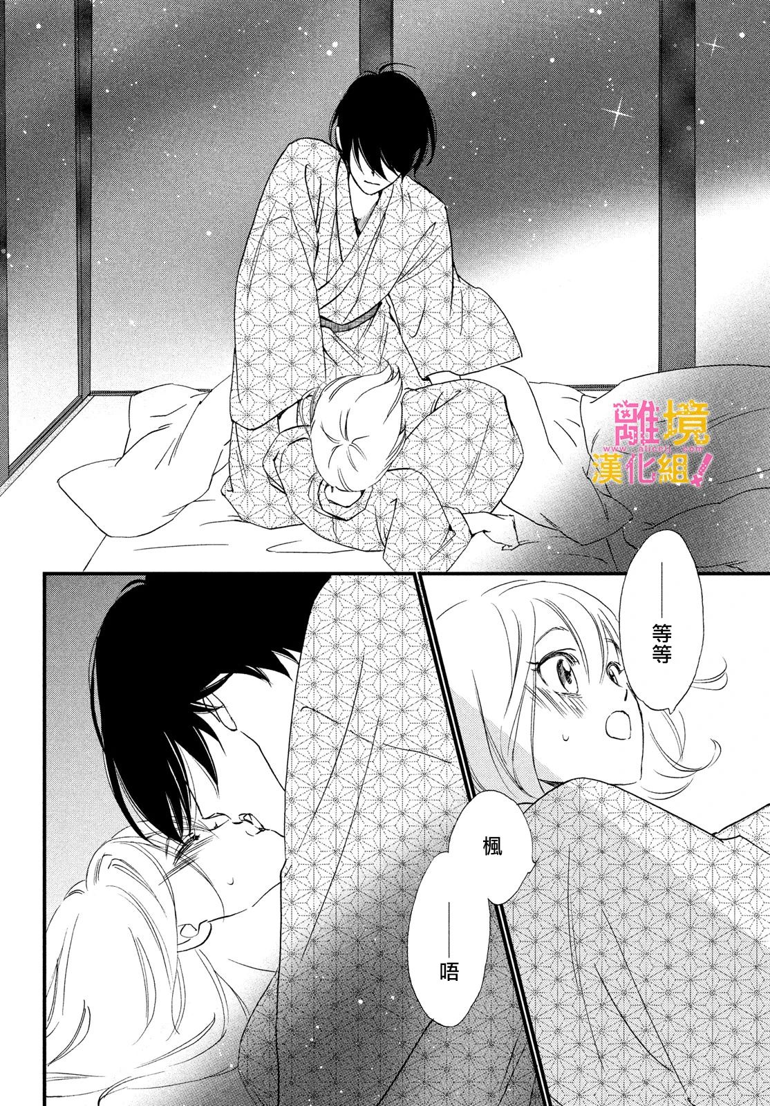 绝对不能心跳不止！韩漫全集-第36话无删减无遮挡章节图片 