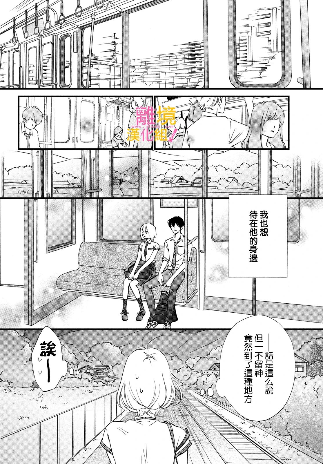 绝对不能心跳不止！韩漫全集-第36话无删减无遮挡章节图片 