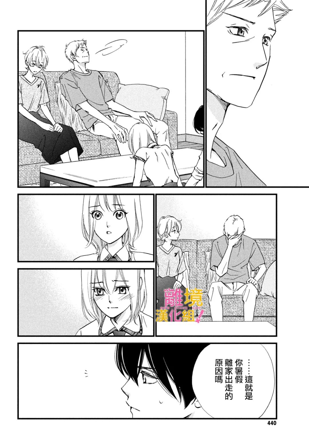 绝对不能心跳不止！韩漫全集-第37话无删减无遮挡章节图片 