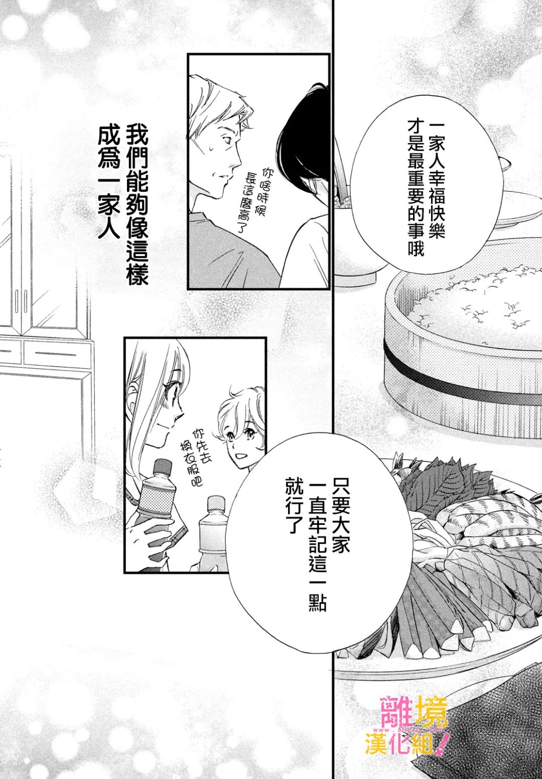 绝对不能心跳不止！韩漫全集-第37话无删减无遮挡章节图片 