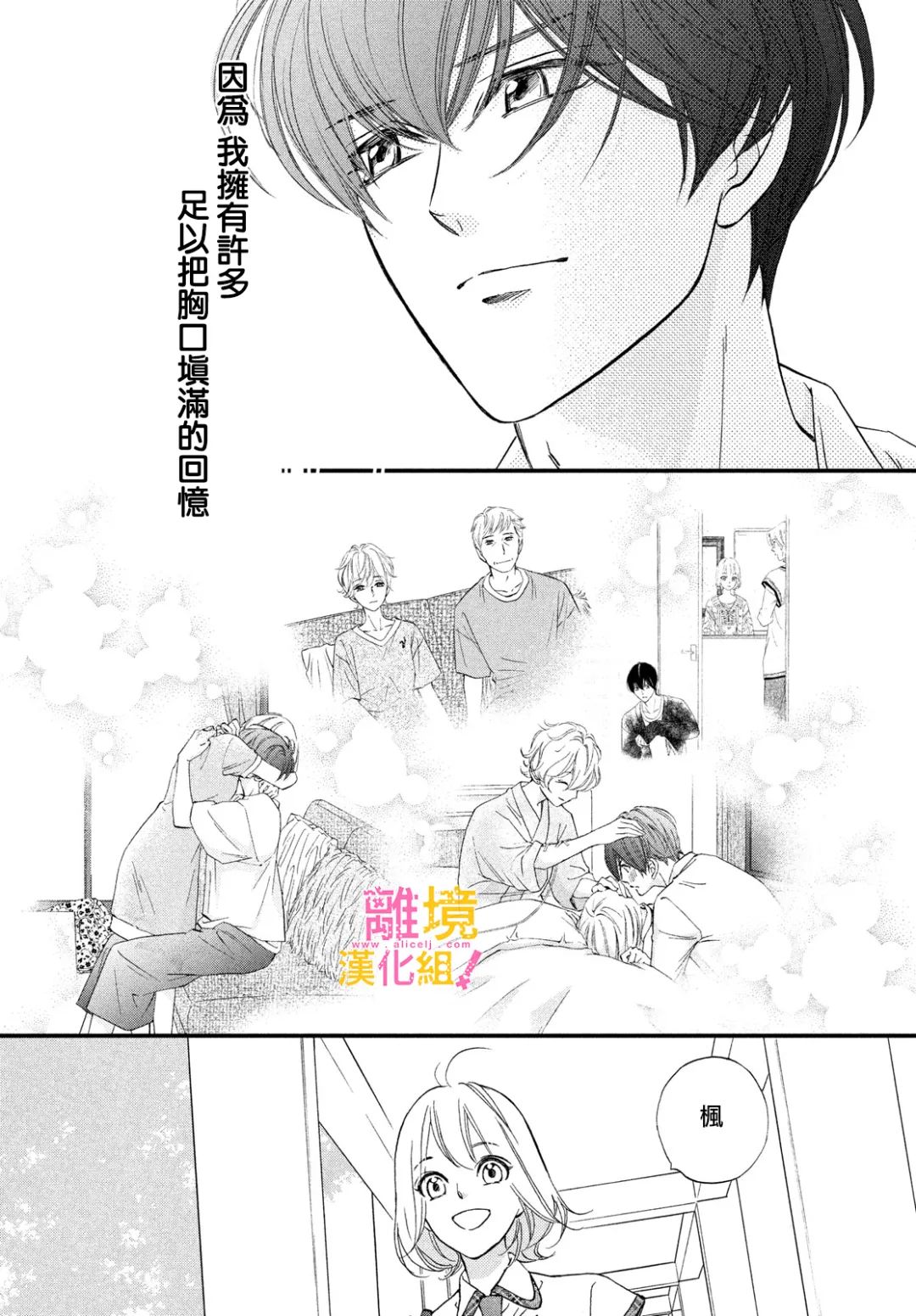 绝对不能心跳不止！韩漫全集-第37话无删减无遮挡章节图片 