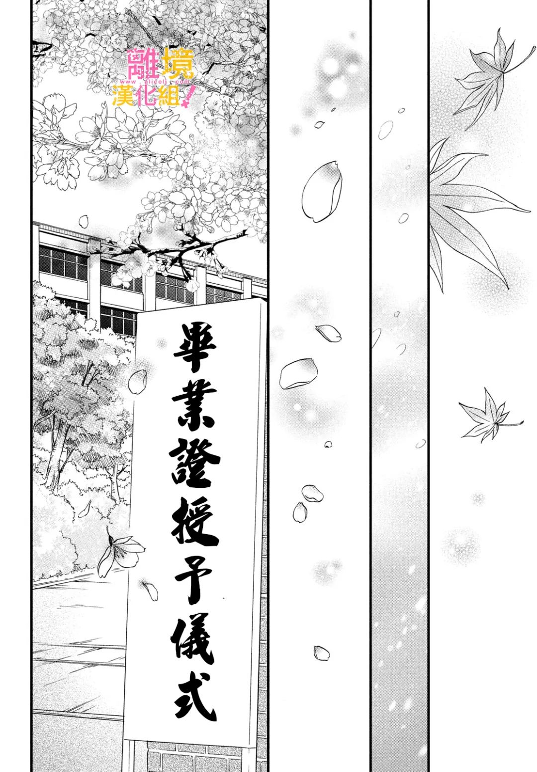 绝对不能心跳不止！韩漫全集-第37话无删减无遮挡章节图片 