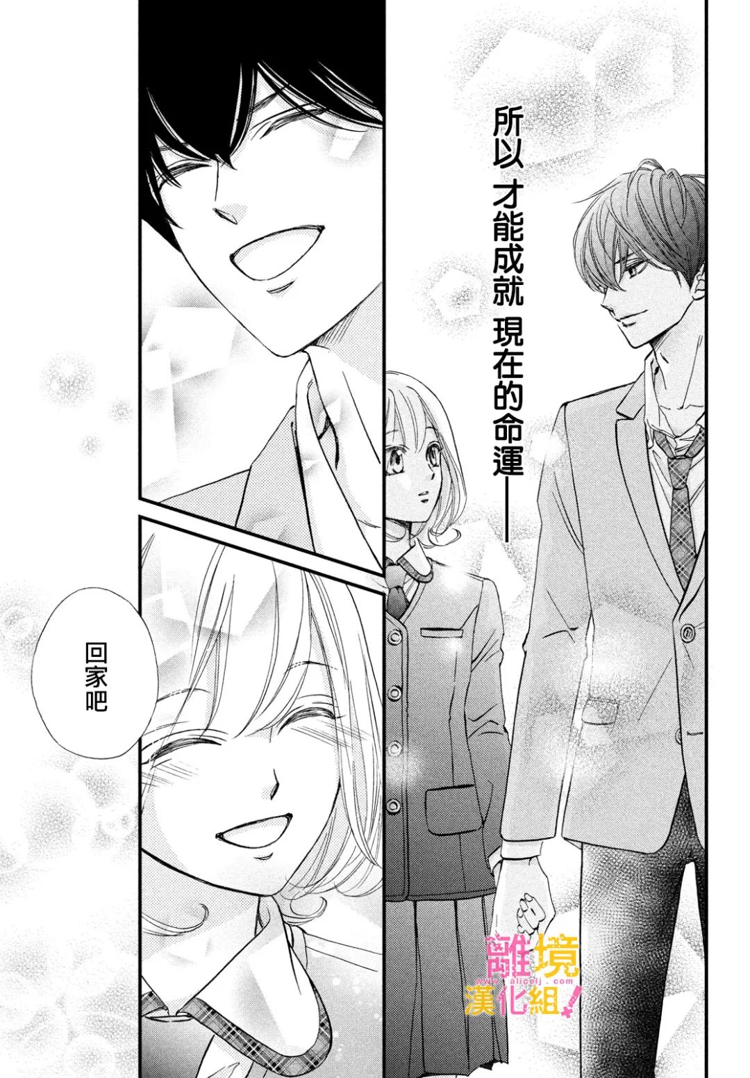 绝对不能心跳不止！韩漫全集-第37话无删减无遮挡章节图片 