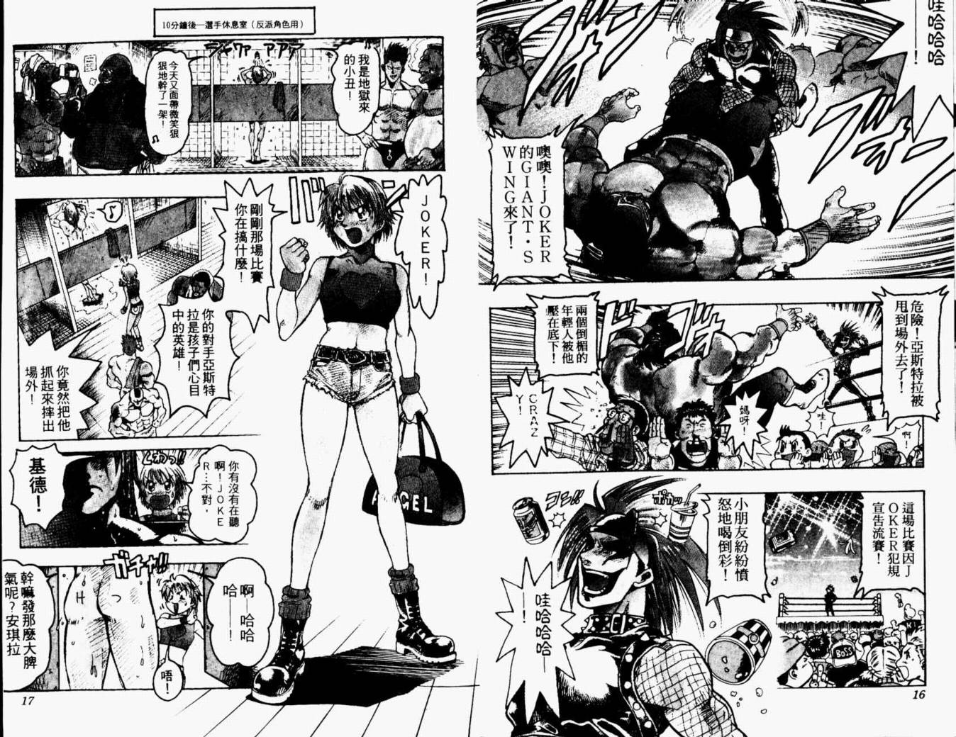 joker月性异变韩漫全集-VOL01无删减无遮挡章节图片 