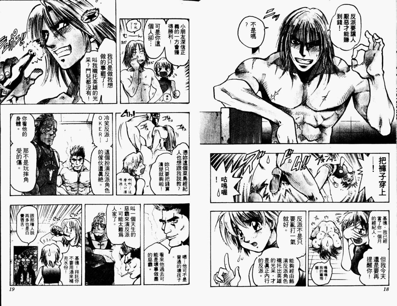 joker月性异变韩漫全集-VOL01无删减无遮挡章节图片 