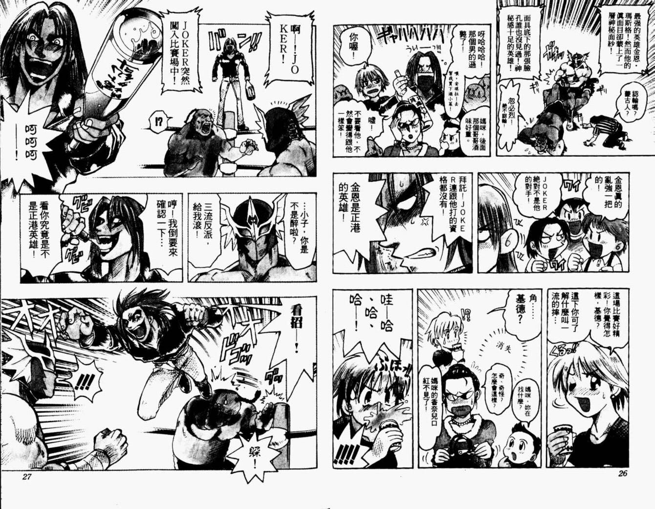 joker月性异变韩漫全集-VOL01无删减无遮挡章节图片 