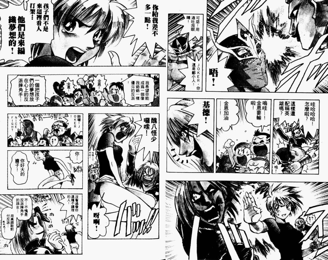 joker月性异变韩漫全集-VOL01无删减无遮挡章节图片 