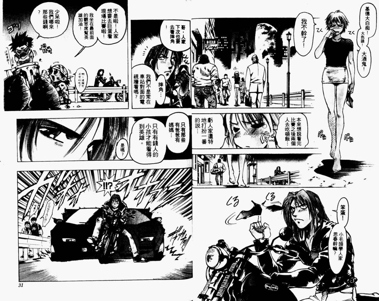 joker月性异变韩漫全集-VOL01无删减无遮挡章节图片 