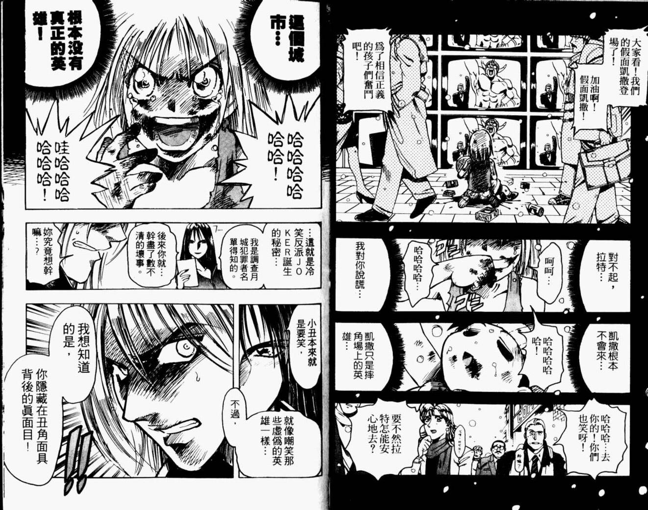 joker月性异变韩漫全集-VOL01无删减无遮挡章节图片 