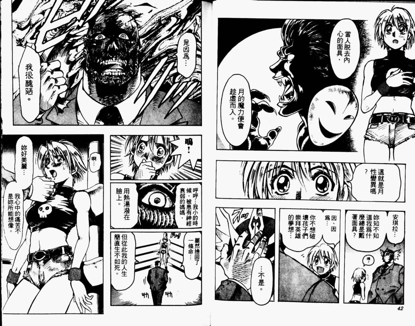 joker月性异变韩漫全集-VOL01无删减无遮挡章节图片 