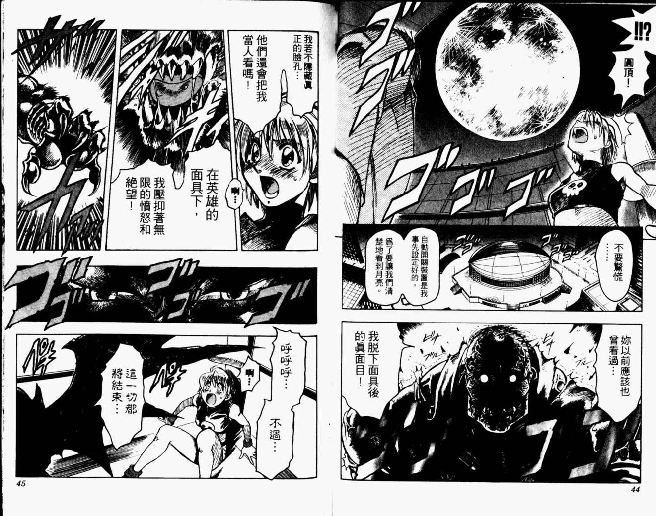 joker月性异变韩漫全集-VOL01无删减无遮挡章节图片 