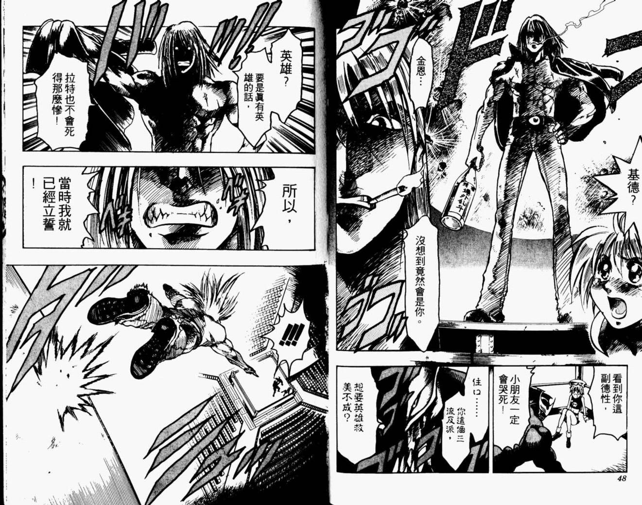 joker月性异变韩漫全集-VOL01无删减无遮挡章节图片 