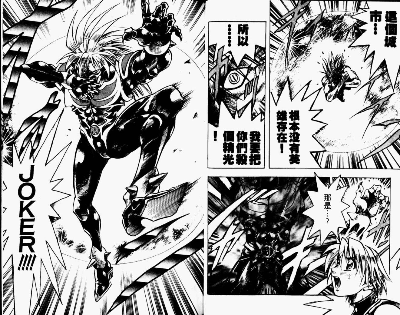 joker月性异变韩漫全集-VOL01无删减无遮挡章节图片 