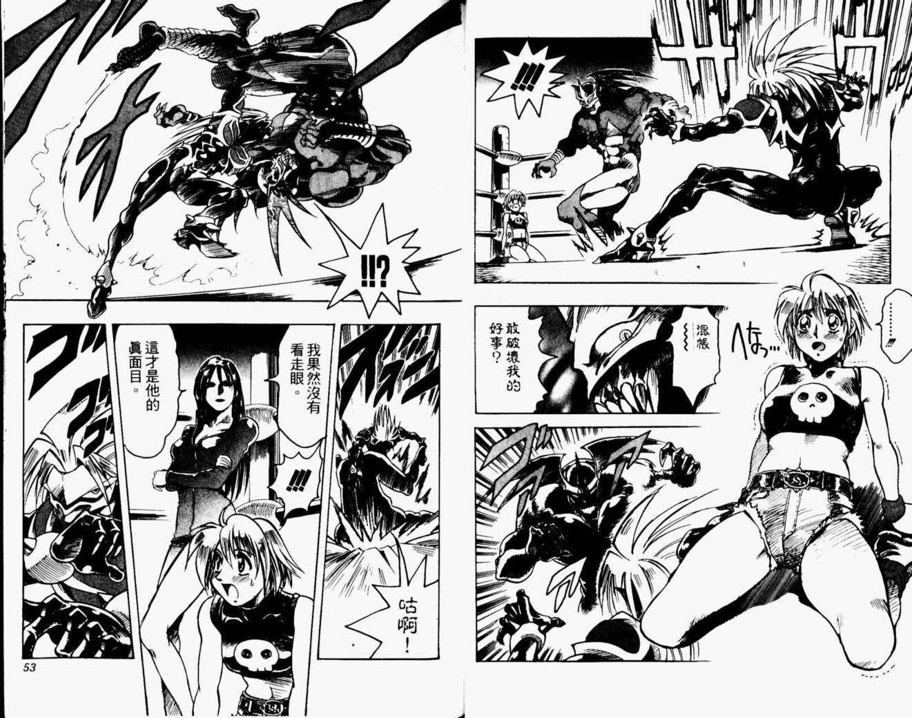 joker月性异变韩漫全集-VOL01无删减无遮挡章节图片 