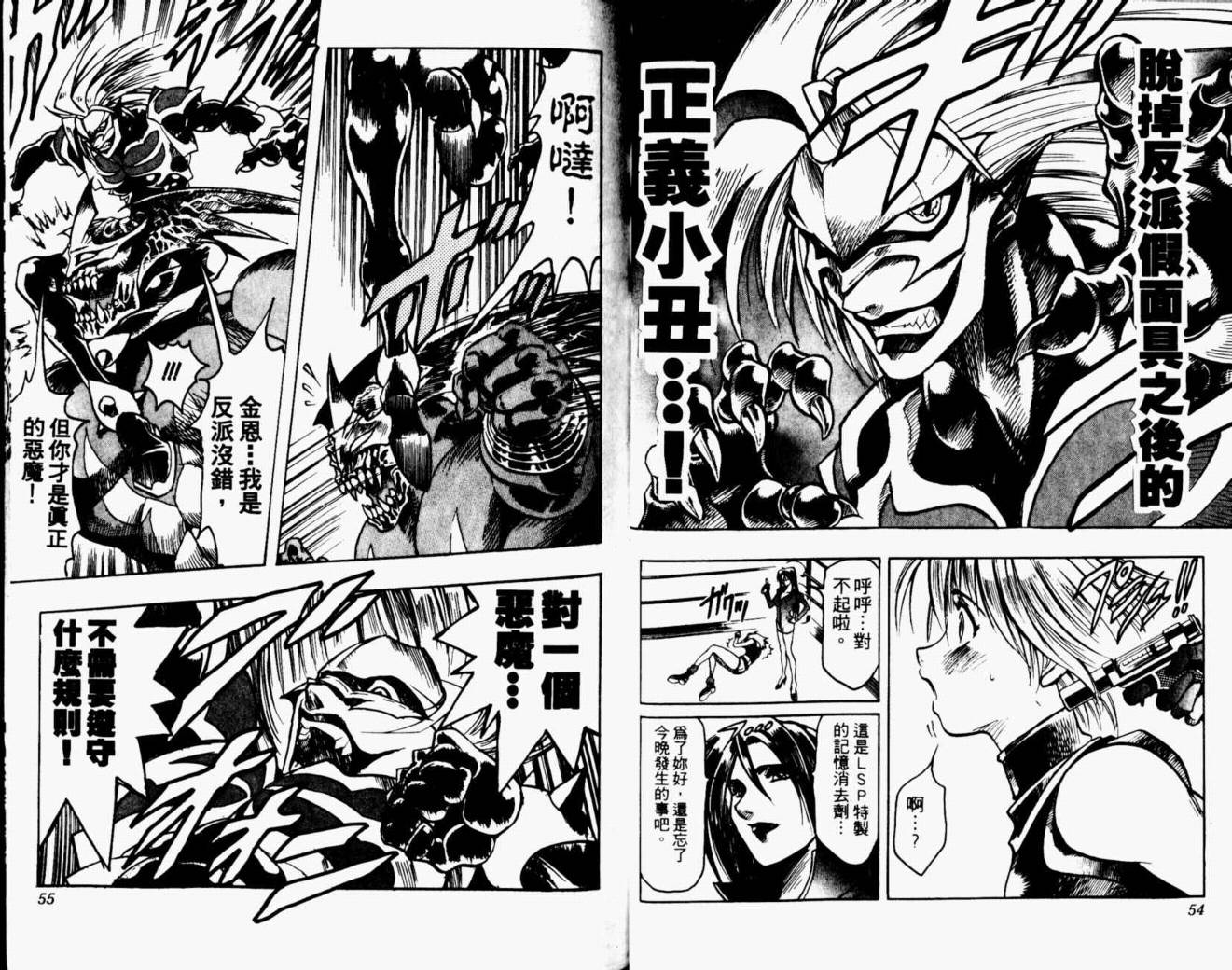joker月性异变韩漫全集-VOL01无删减无遮挡章节图片 
