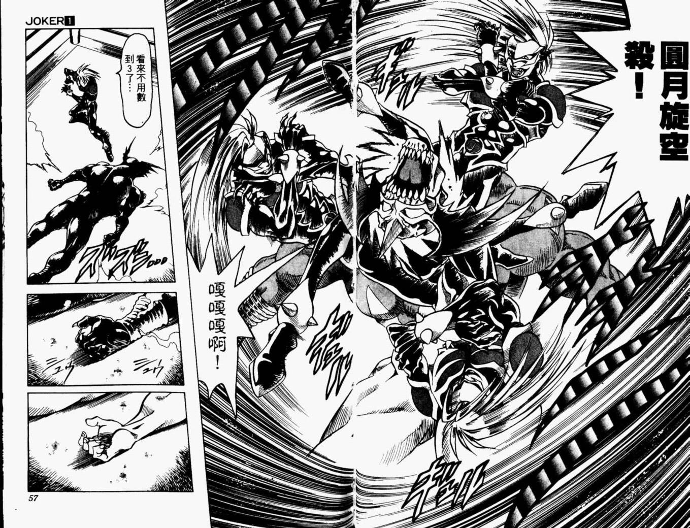 joker月性异变韩漫全集-VOL01无删减无遮挡章节图片 