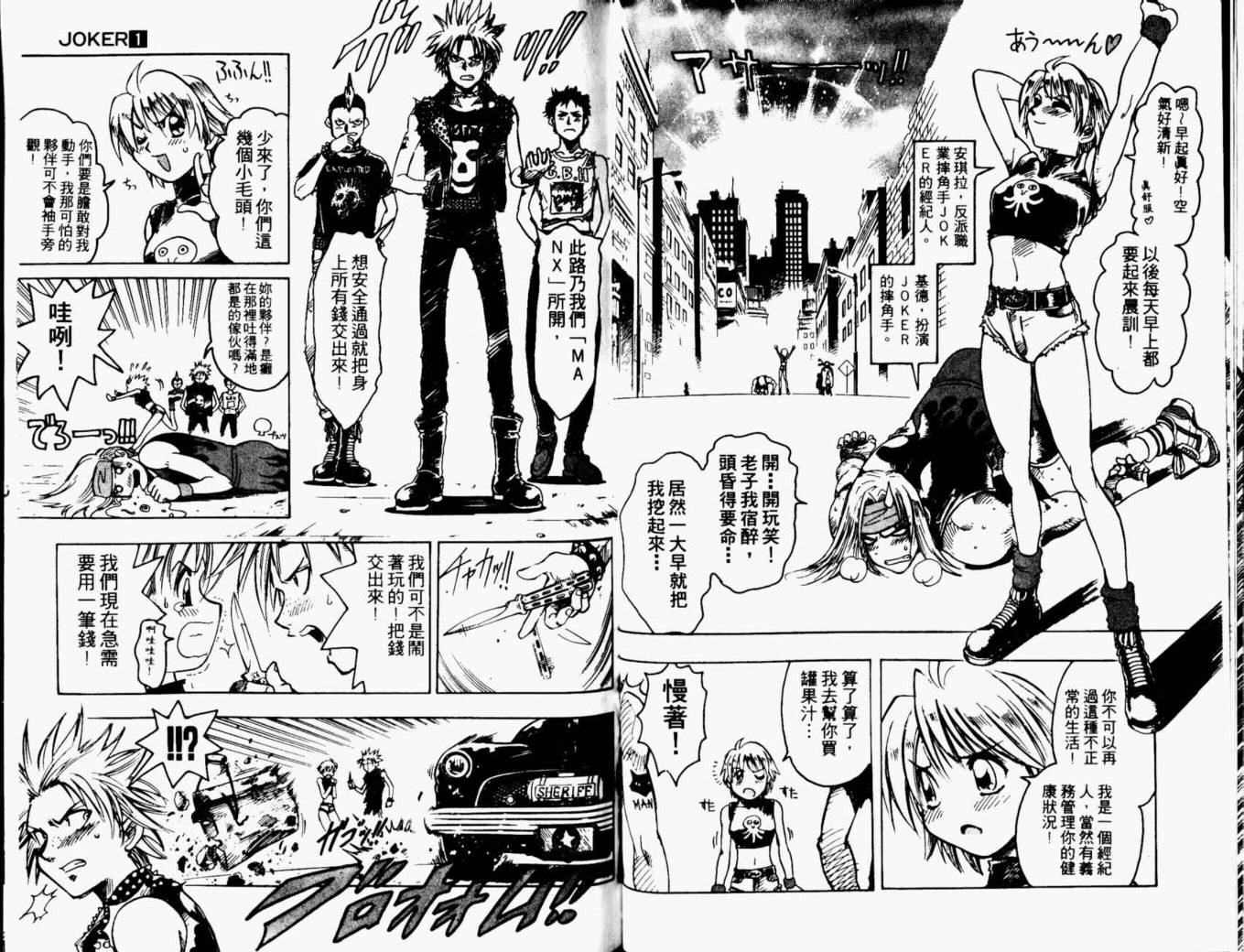 joker月性异变韩漫全集-VOL01无删减无遮挡章节图片 