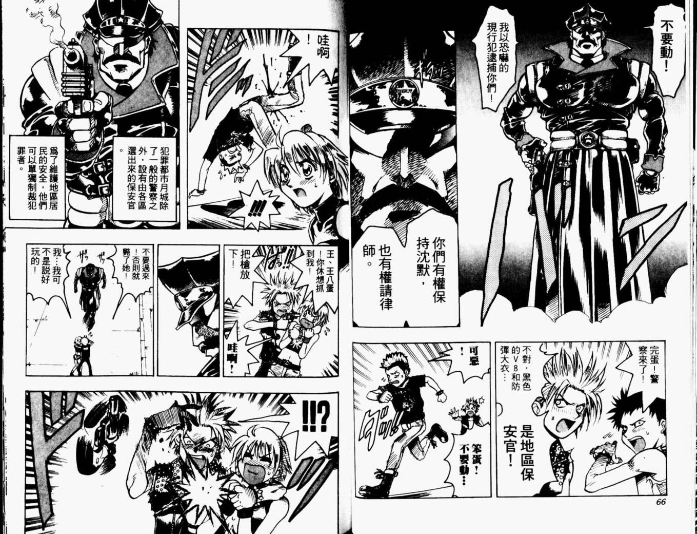 joker月性异变韩漫全集-VOL01无删减无遮挡章节图片 