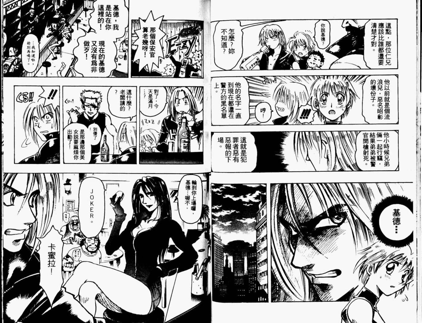 joker月性异变韩漫全集-VOL01无删减无遮挡章节图片 