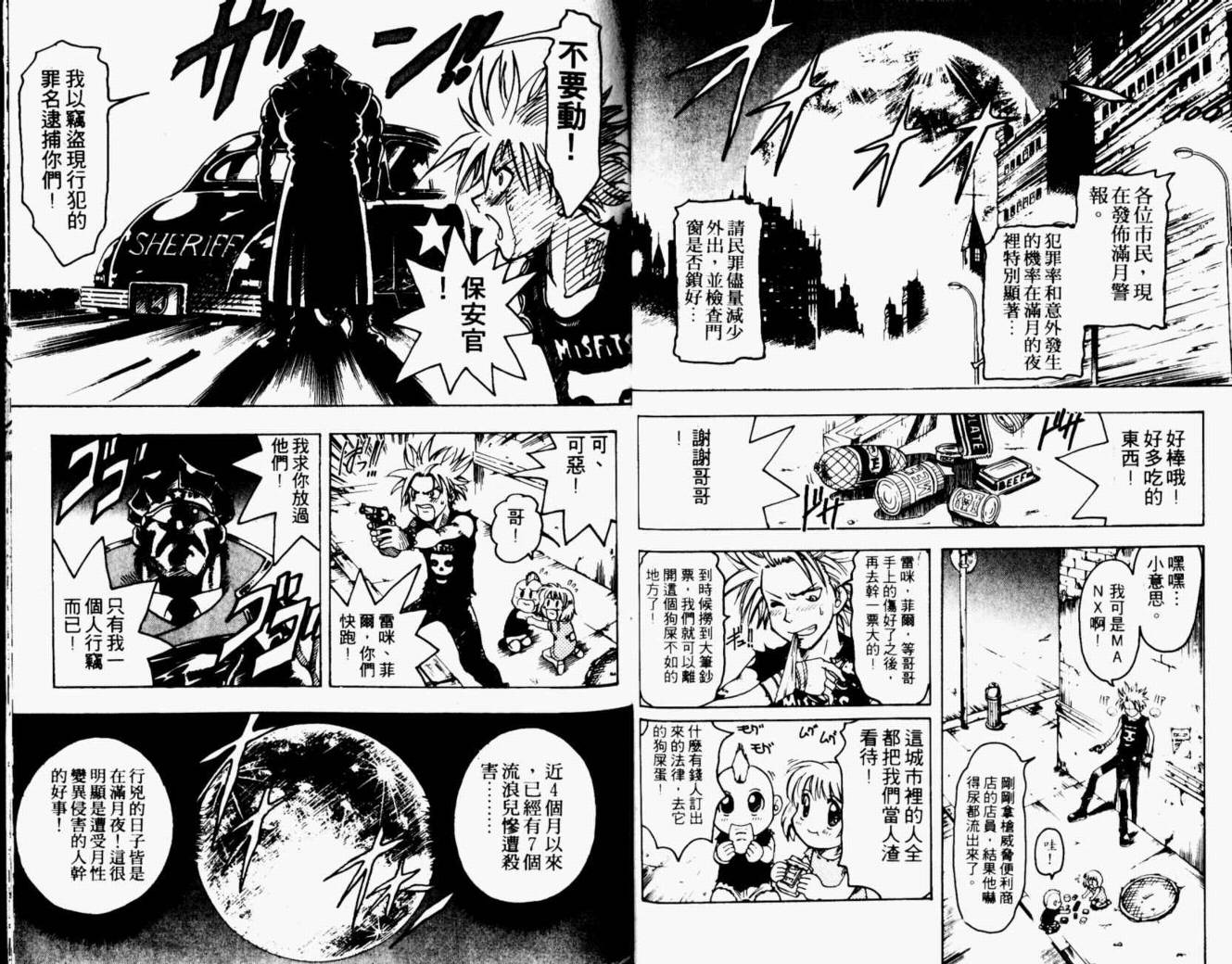 joker月性异变韩漫全集-VOL01无删减无遮挡章节图片 