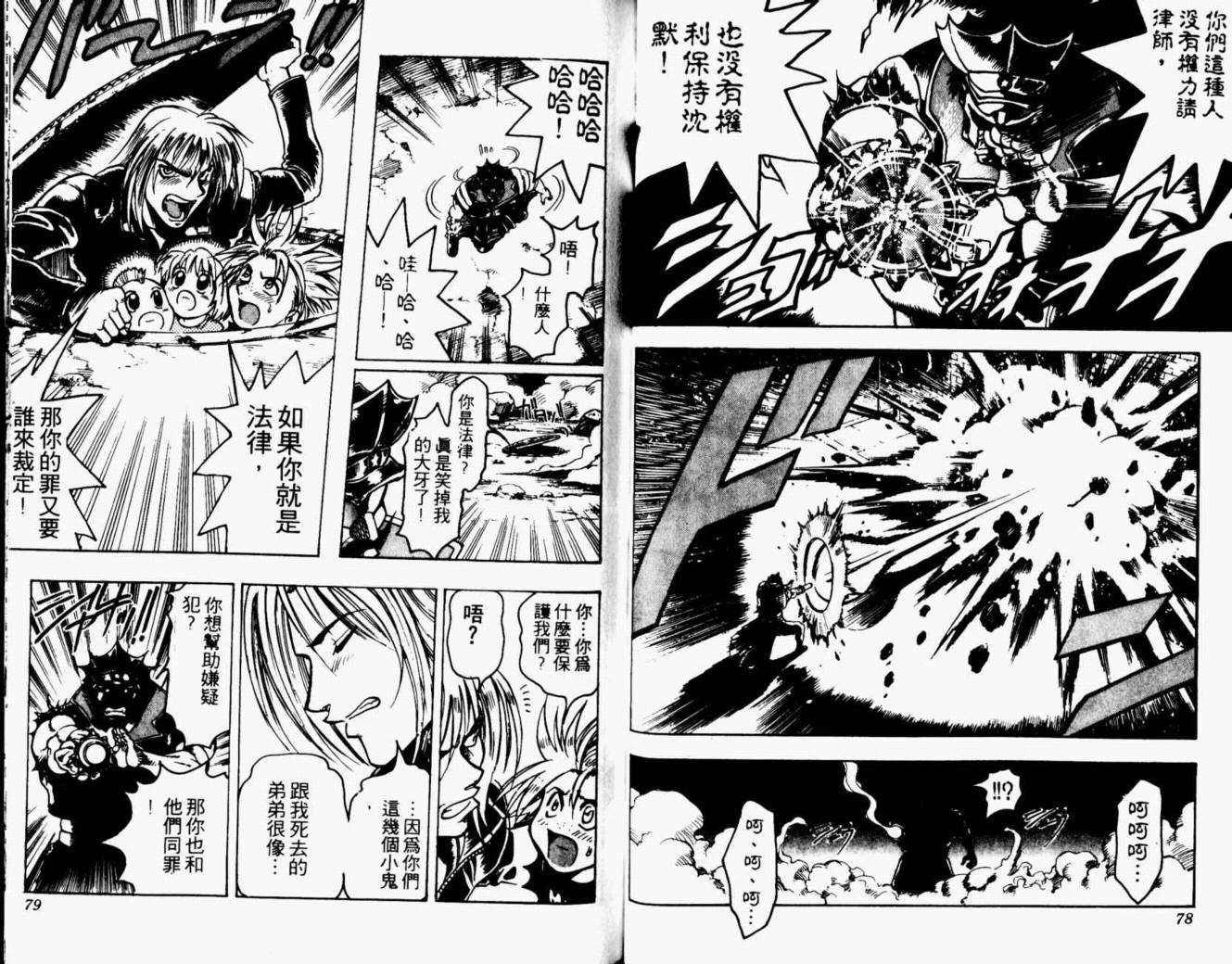 joker月性异变韩漫全集-VOL01无删减无遮挡章节图片 