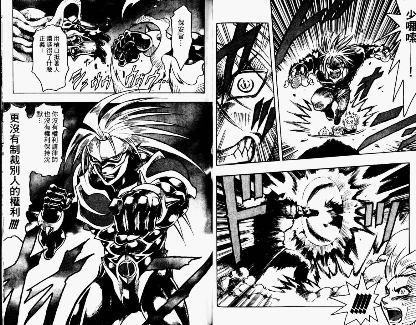 joker月性异变韩漫全集-VOL01无删减无遮挡章节图片 