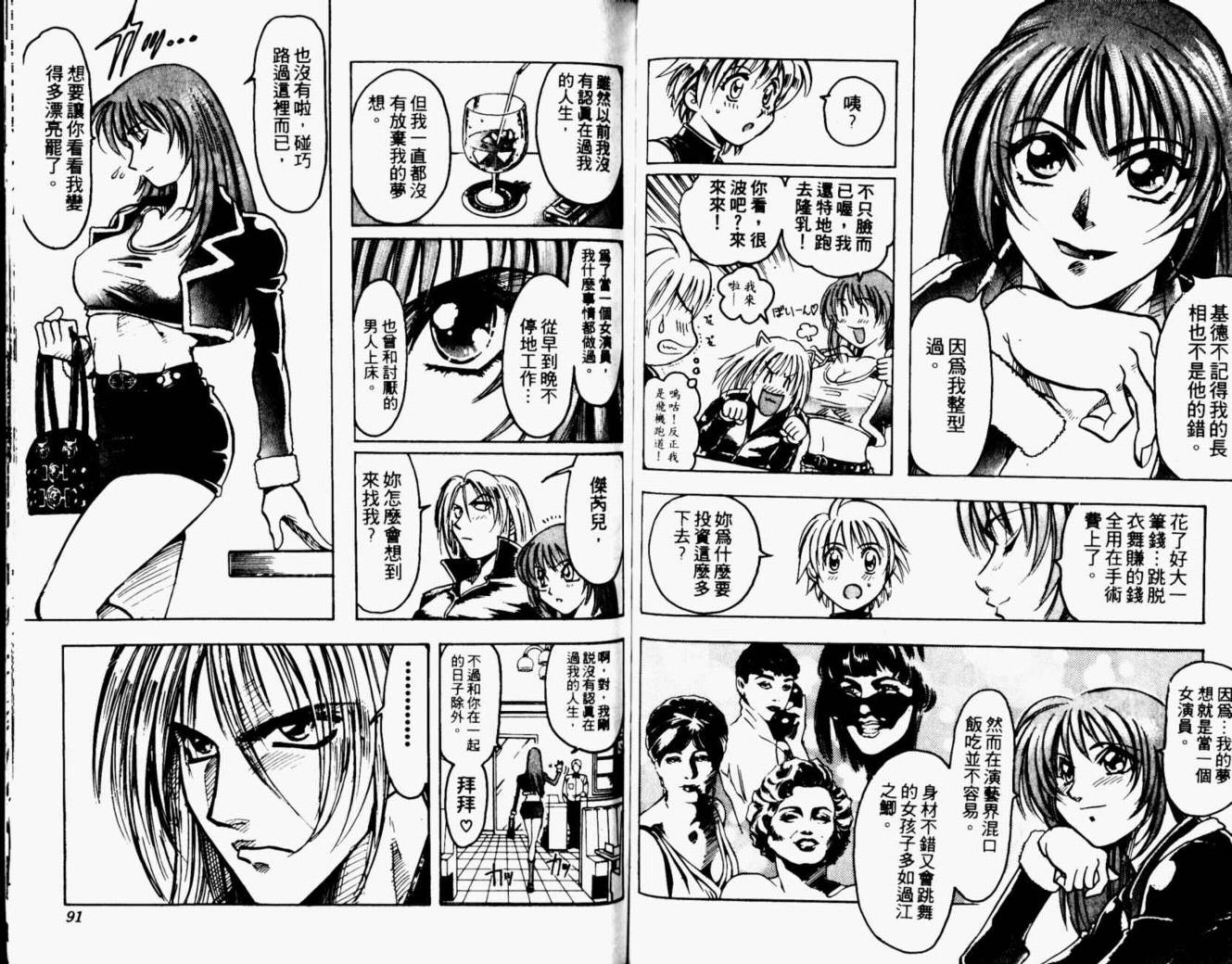 joker月性异变韩漫全集-VOL01无删减无遮挡章节图片 