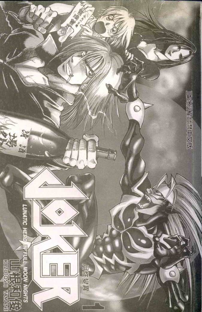 joker月性异变韩漫全集-VOL01无删减无遮挡章节图片 