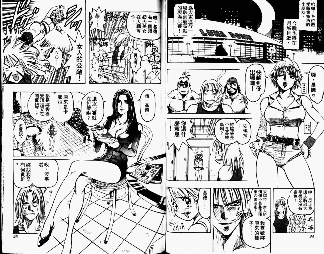 joker月性异变韩漫全集-VOL01无删减无遮挡章节图片 