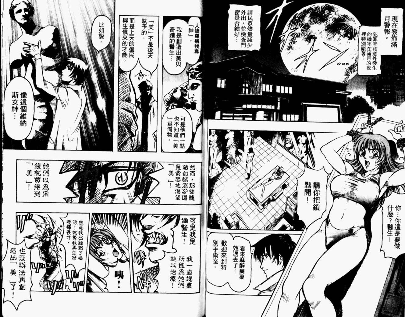 joker月性异变韩漫全集-VOL01无删减无遮挡章节图片 