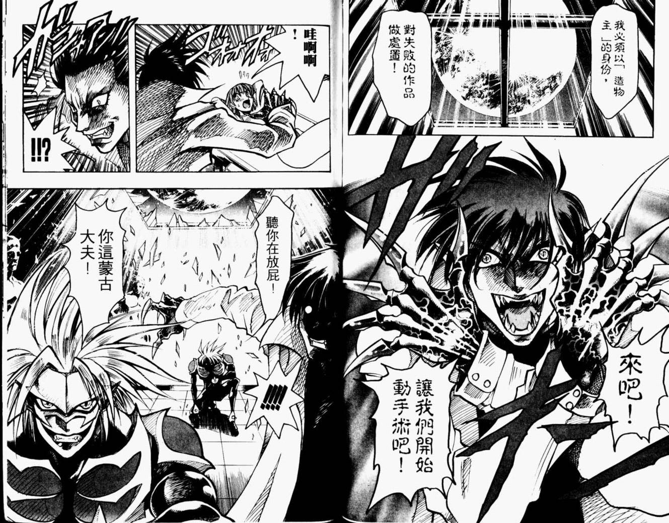 joker月性异变韩漫全集-VOL01无删减无遮挡章节图片 