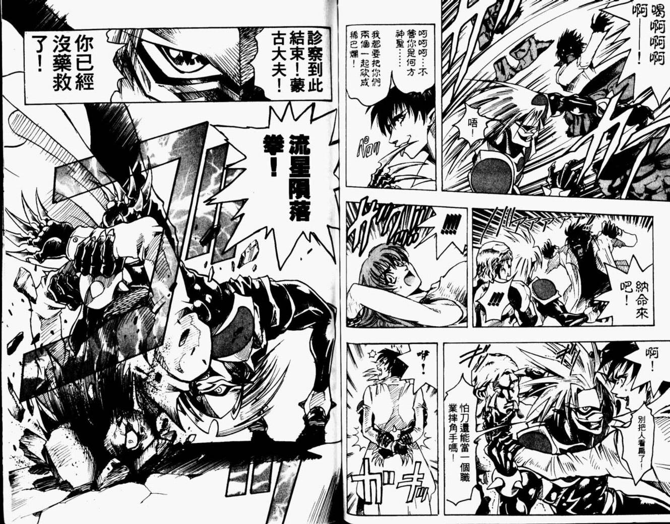 joker月性异变韩漫全集-VOL01无删减无遮挡章节图片 