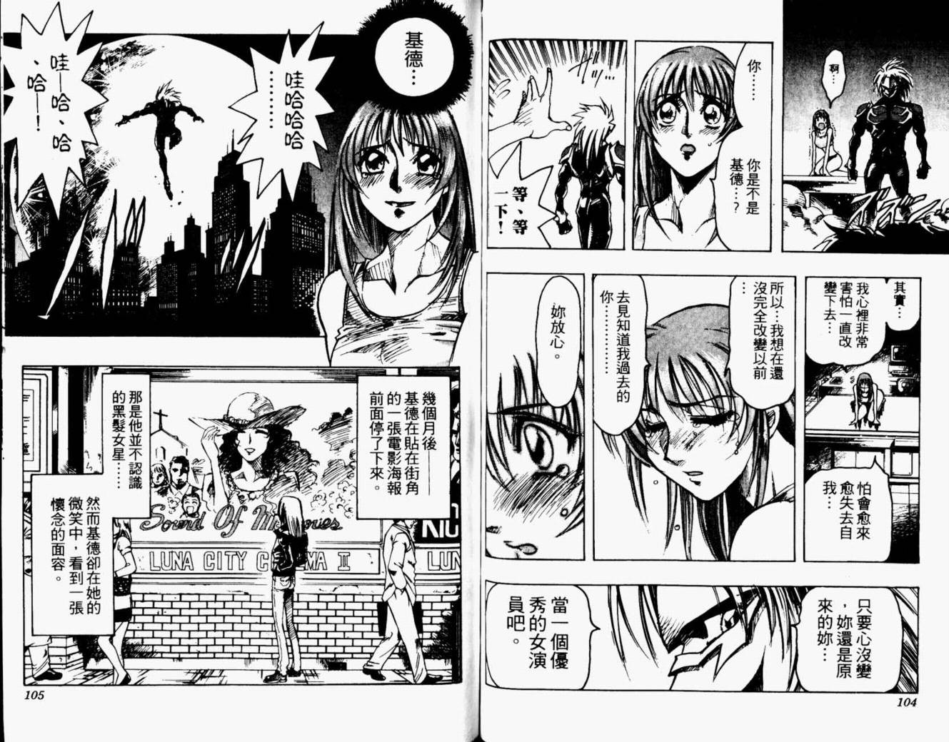 joker月性异变韩漫全集-VOL01无删减无遮挡章节图片 