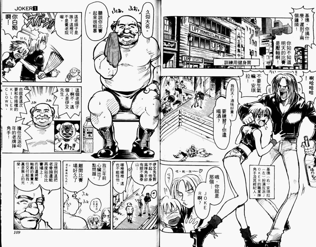 joker月性异变韩漫全集-VOL01无删减无遮挡章节图片 
