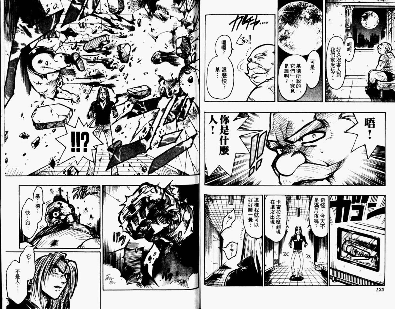 joker月性异变韩漫全集-VOL01无删减无遮挡章节图片 