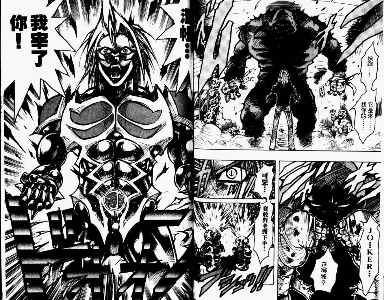 joker月性异变韩漫全集-VOL01无删减无遮挡章节图片 