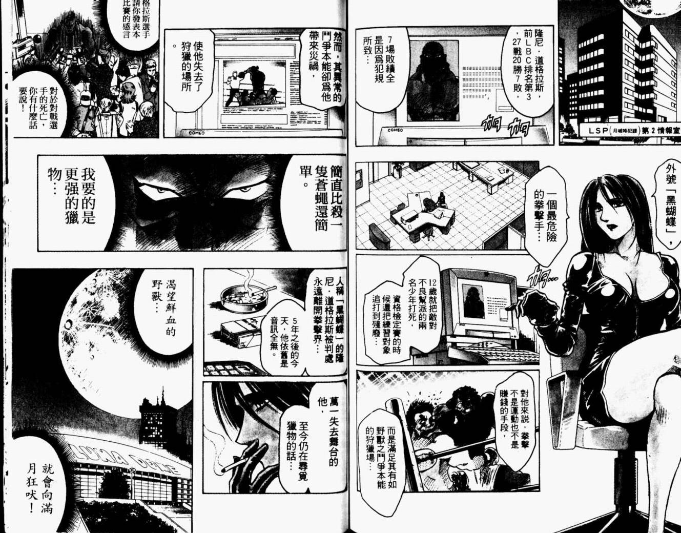 joker月性异变韩漫全集-VOL01无删减无遮挡章节图片 