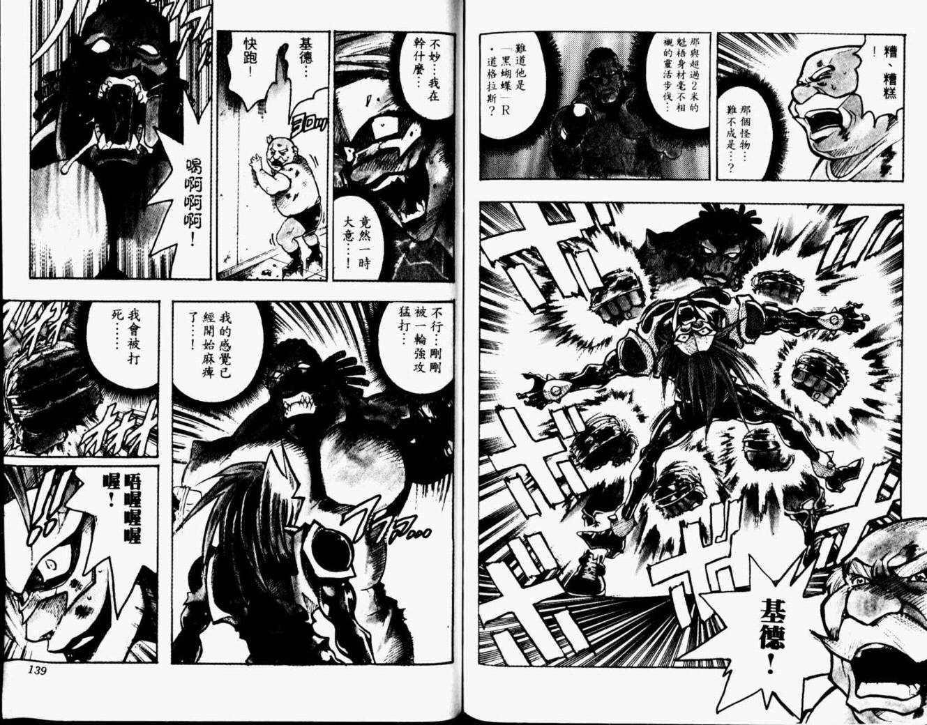 joker月性异变韩漫全集-VOL01无删减无遮挡章节图片 