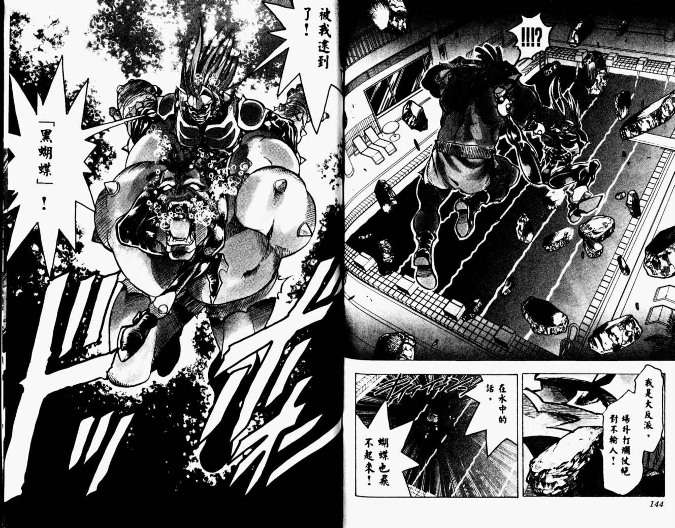 joker月性异变韩漫全集-VOL01无删减无遮挡章节图片 