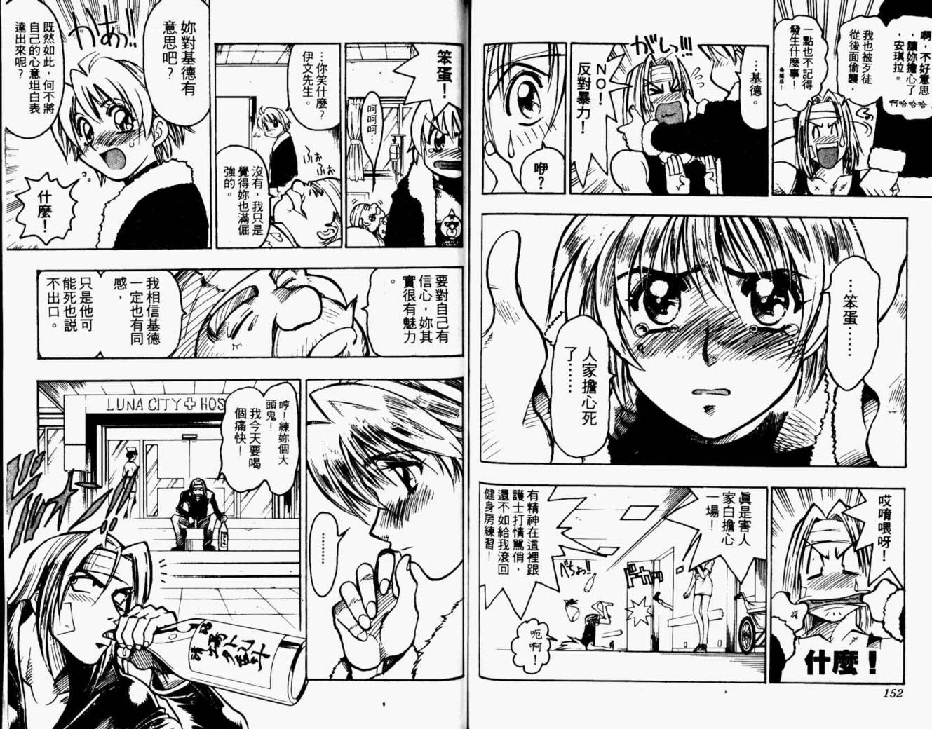 joker月性异变韩漫全集-VOL01无删减无遮挡章节图片 