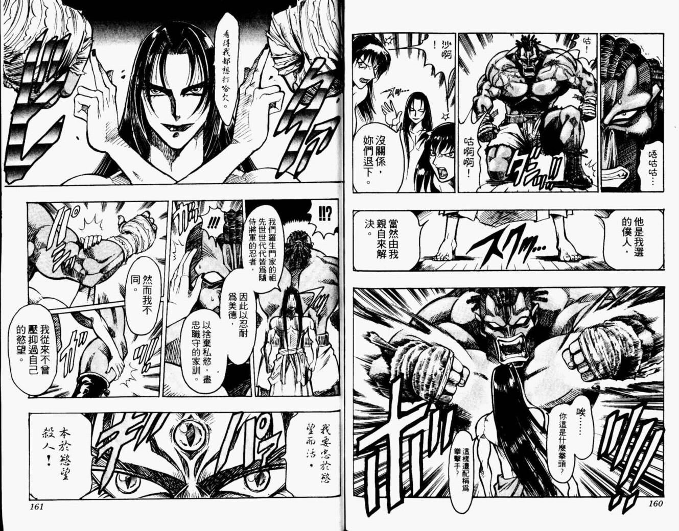 joker月性异变韩漫全集-VOL01无删减无遮挡章节图片 