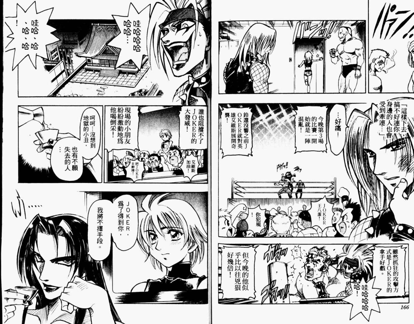 joker月性异变韩漫全集-VOL01无删减无遮挡章节图片 